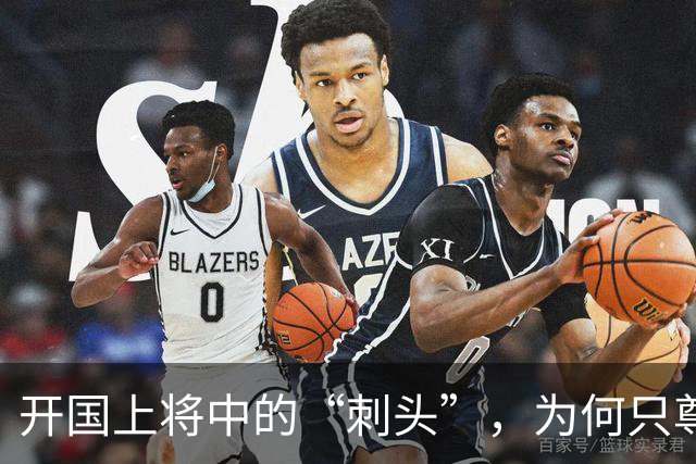开国上将中的“刺头”，为何只尊重陈赓？